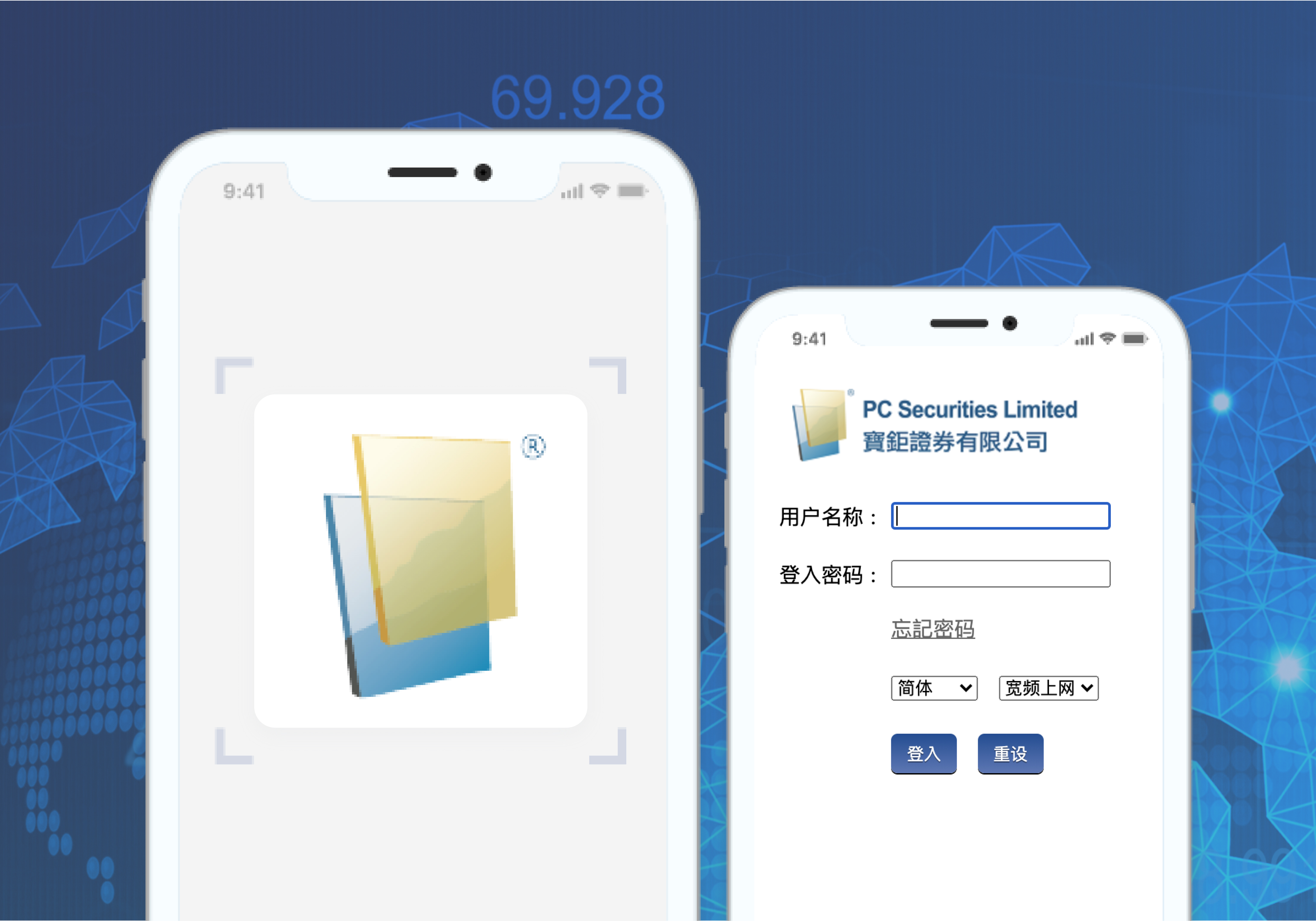 平安汇点APP